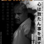 Estágio Sensei Schmidt 7ºDan
